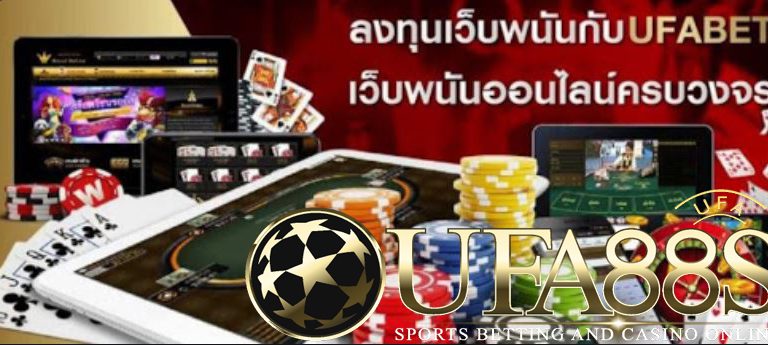 เว็บพนัน ufabet